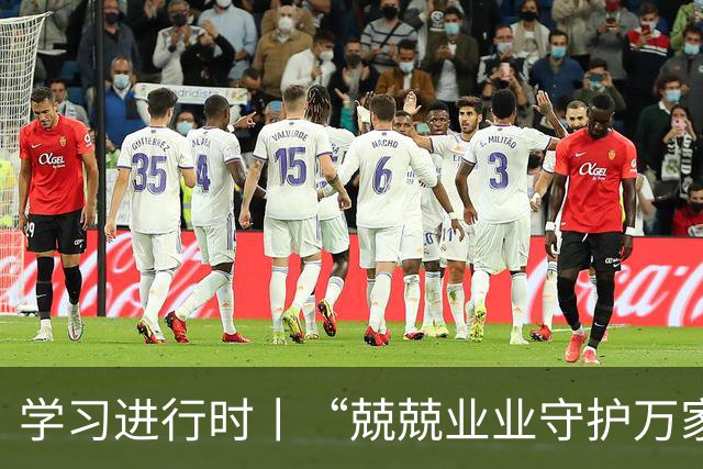 学习进行时丨“兢兢业业守护万家灯火”